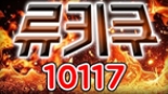 10117